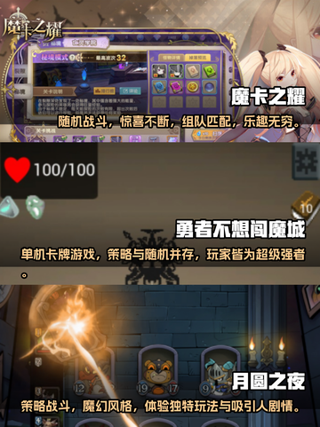 2024必玩🔥肉鸽卡牌手游排行榜✨截图2