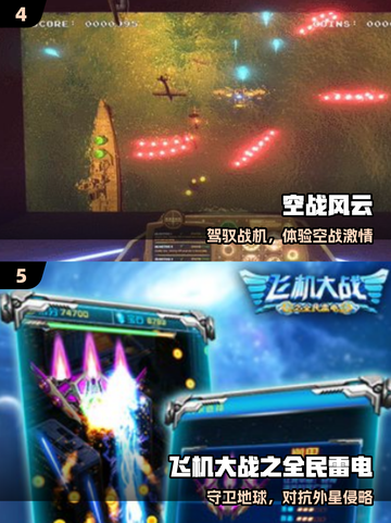 🔥2025最燃飞机Boss战游戏✈💥截图3