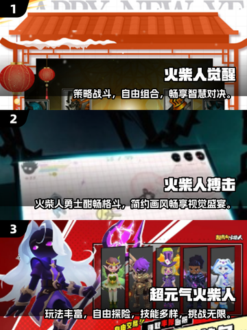 🔥2025必玩火柴人游戏全免费推荐！🎮截图2
