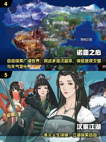 🔥2025必玩！优质开放世界手游大全🎉截图3