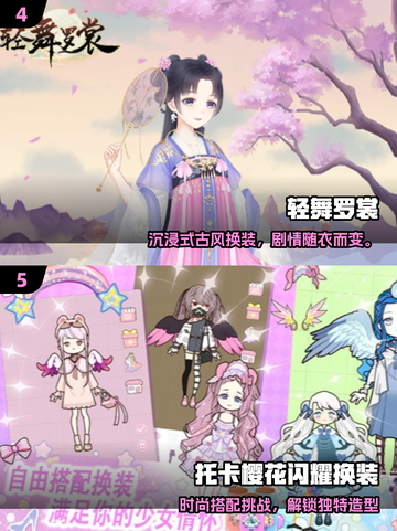 🔥2025超火女生换装游戏大汇总！🎮💄截图3