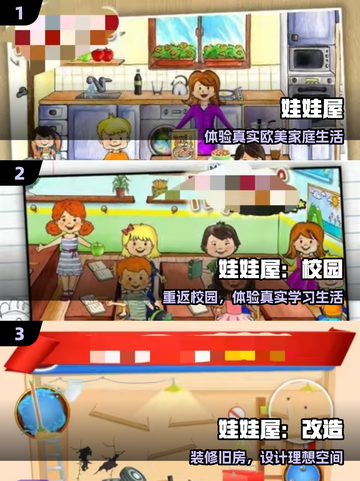 2025超火免费娃娃屋游戏🎮截图2