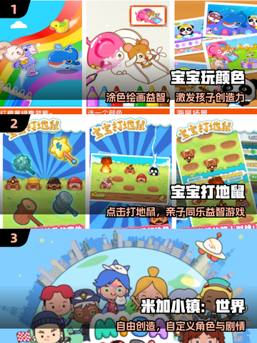 🔥3-6岁爆款游戏合集🎉截图2