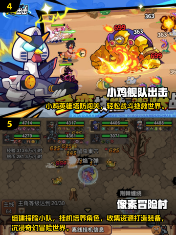🔥2025最火挂机手游下载来袭！🎮轻松刷装备不肝不氪！截图3