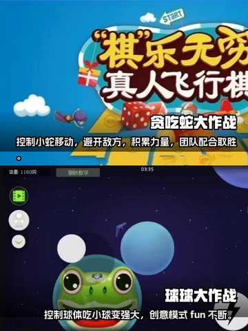 2023超🔥小朋友多人游戏排行榜🎉截图3