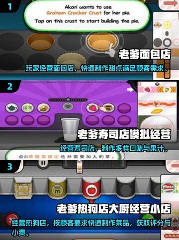 🔥2025最耐玩烹饪游戏盘点🍳👨🍳💥截图2