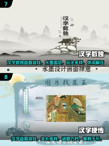 3-6岁宝宝识字游戏推荐🔥轻松学汉字💥截图4