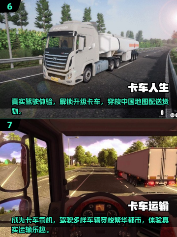 🎮2025超好玩驾驶游戏合集！🔥截图4
