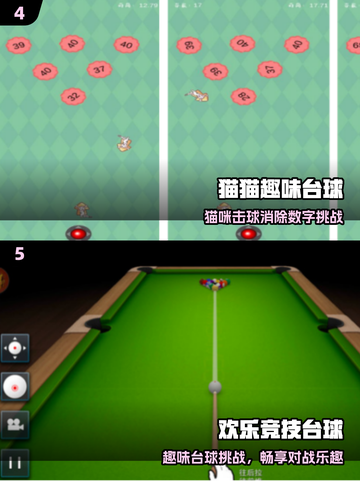 🎱2025最火单机台球手游推荐！截图3