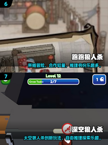 🔥2025必玩内鬼游戏合集！🕵‍♂💥截图4