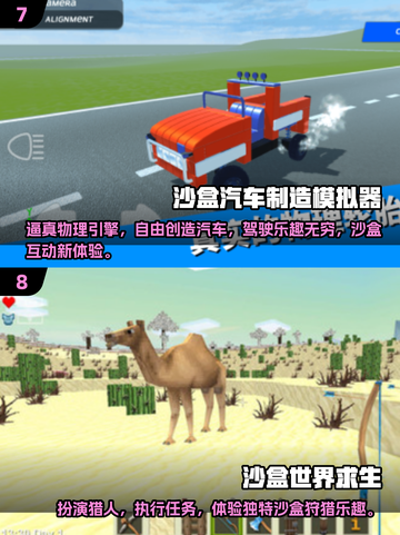 免WiFi也能玩！🔥2025最受欢迎免费沙盒游戏合集🎮截图4