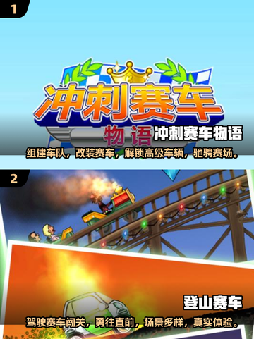 🔥2024必玩！超人气跑车游戏合集🚨截图3