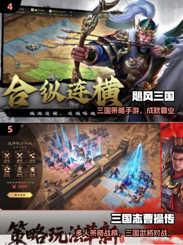 🔥2025必玩战国游戏榜！经典推荐💥🎮截图3