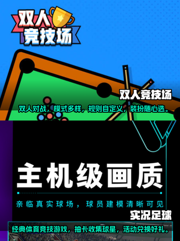 🔥2024必玩经典双人手游推荐🎮截图3