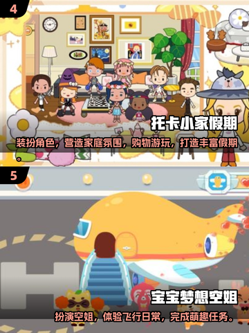 🔥2025最IN幼儿园小班游戏推荐✨宝宝乐趣无穷！截图3