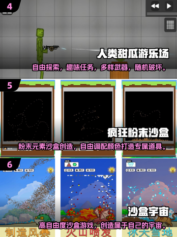 免WiFi也能玩！🔥2025最受欢迎免费沙盒游戏合集🎮截图3