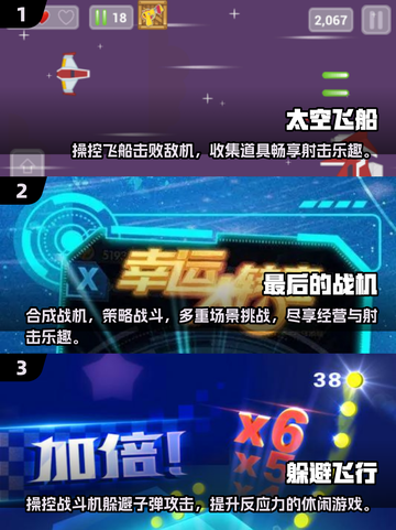 🚀2025免费太空空战游戏大全，玩家必玩🔥截图2