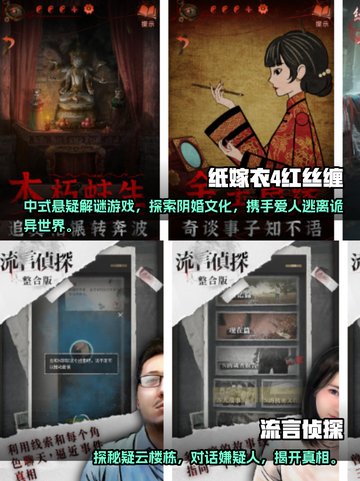 2023🔥超好玩解谜推理手游合集🎉截图3