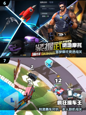 🚴‍♂2025最火自行车手游TOP榜！截图4