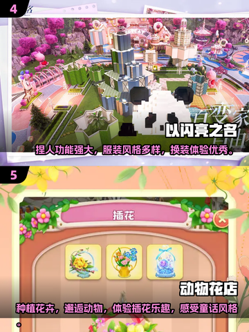 2025年超🔥女生游戏推荐✨女孩们快来看看吧！截图3