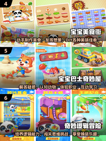 🌟2025年8岁小孩必玩有趣游戏排行榜🔥截图3