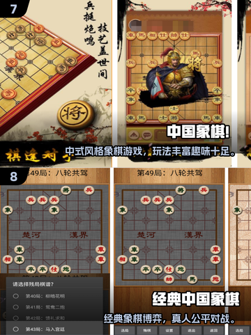 🔥2025免费象棋小游戏推荐！♟玩到停不下来截图4