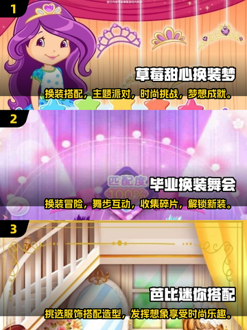 2025超🔥可爱少女心换装游戏推荐✨截图2