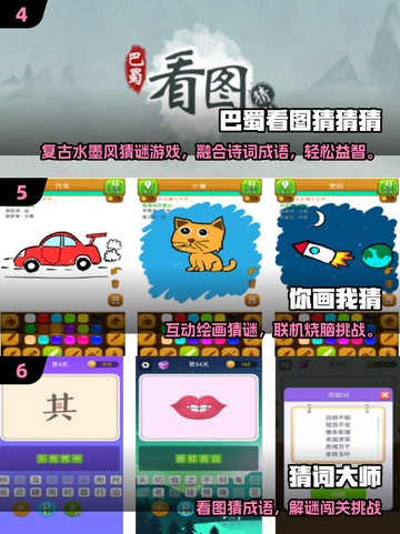🌍猜图识省！爆款解谜游戏推荐2025🔥截图3