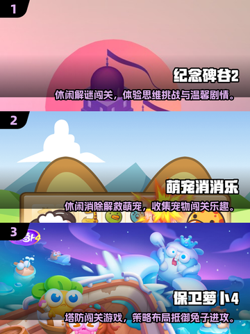 2025最🔥闯关小游戏大全来袭！🎮✨截图2