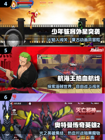 🔥2025最火少年骇客游戏TOP100🎮截图3