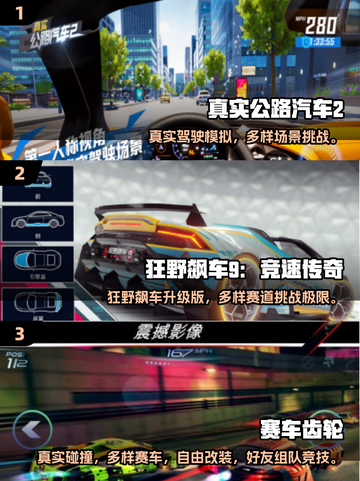 🔥2025国产赛车手游TOP榜！🔥飙车党必玩！截图2
