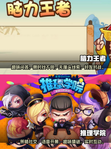 烧脑解谜手游🔥2023必玩排行榜来啦！截图3