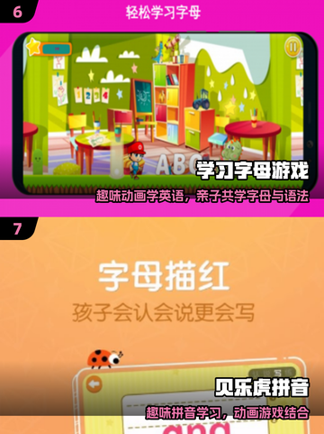 🔥2025最火儿童游戏免费玩🎮截图4