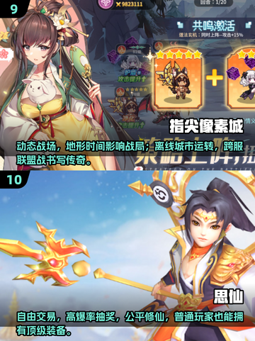 🔥2025十大高人气回合制手机网游推荐🎮截图5