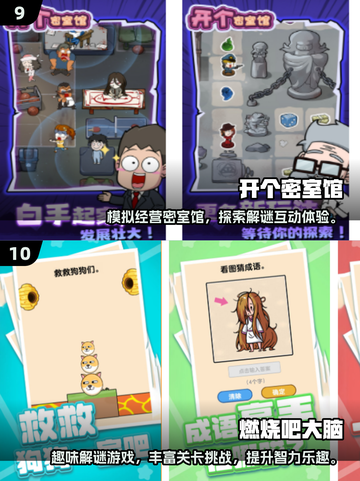 🔥2025超好玩手机游戏大全✨不用下载就能玩！截图5