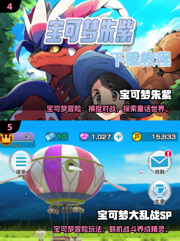 🔥2025最火宝可梦手游汇总✨捕捉你的专属精灵！🎮💥截图3