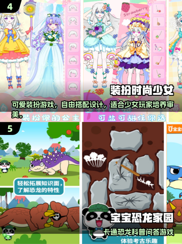 🔥2025最火益智手游推荐！👶💥截图3