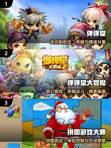 🎯2025最火抛物线弹道游戏TOP榜！截图2