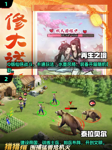 2025最🔥游戏推荐！玩到停不下来🎮截图3