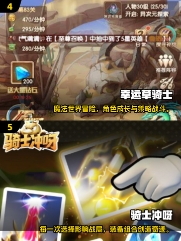 🔥2025必玩七骑士类手游合集🎮截图3