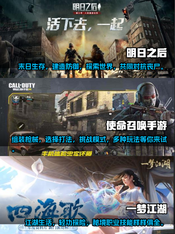 🔥2022最受欢迎手机游戏下载推荐🎮截图2