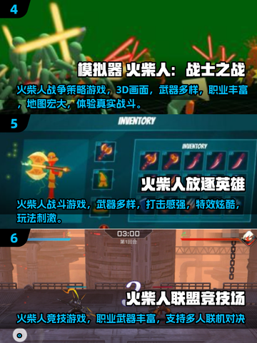 🔥2025最火火柴人游戏下载来袭！🎮截图3