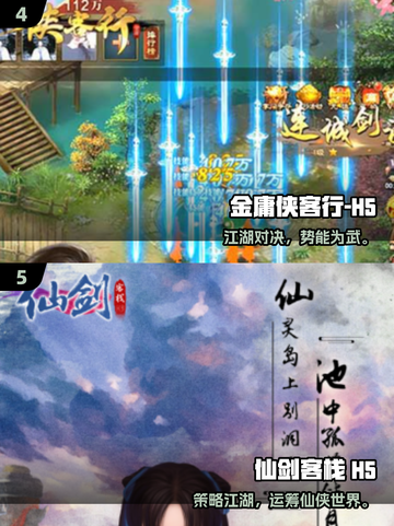 🔥2025最火H5小游戏推荐，这十款必玩！🎮截图3