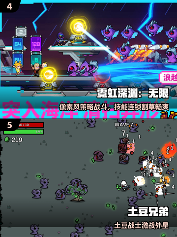 🔥2025最火手机割草ROGUETOP5💥截图3