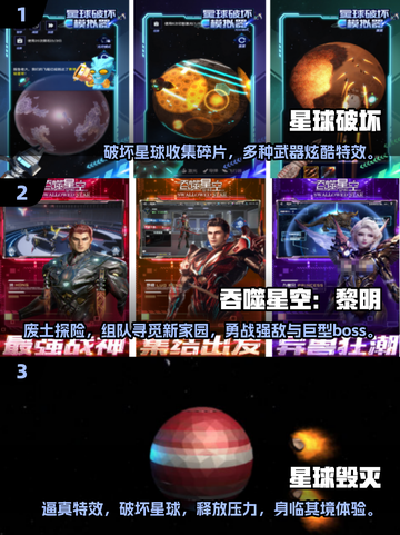 🔥2025必玩黑暗星球手游推荐⭐高人气等你来战！截图2