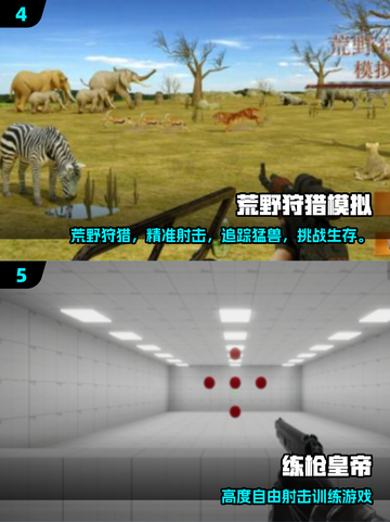 🔥2025射击手游TOP榜！🎯反应力爆表挑战🎮截图3