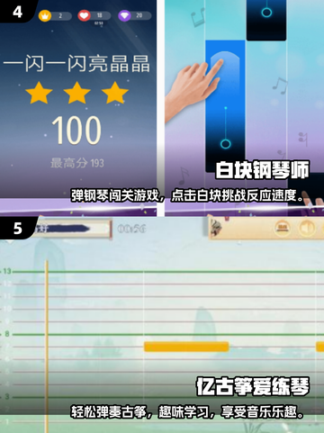 🎹2025免费弹琴游戏TOP榜！🔥截图3