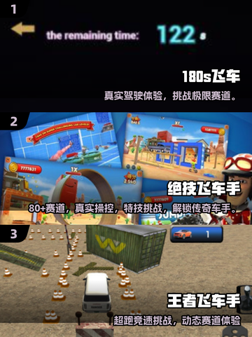 2025必玩飞车手游🔥优质榜单来袭！🚀截图2