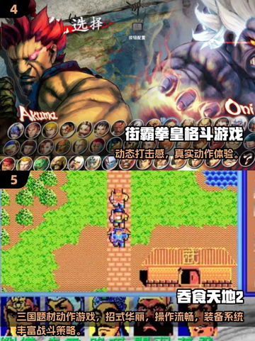 🎮经典街机游戏合集2025🔥高可玩性TOP榜💥截图3