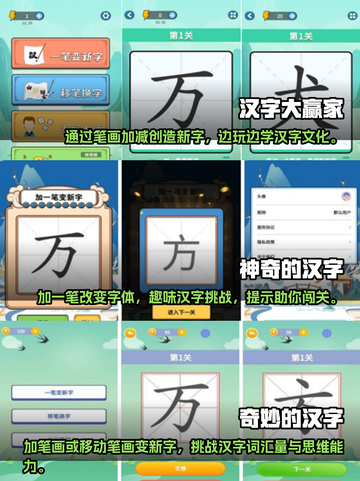 2023🔥超热门加字游戏推荐排行榜🎉截图2